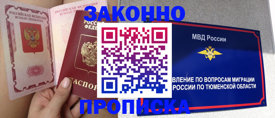 миграционный учет в Бородино