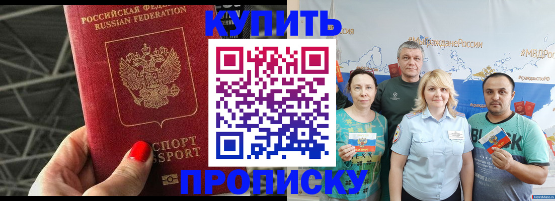 временная регистрация 2025 в Бородино