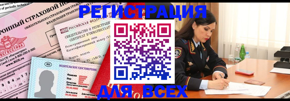 прописка в квартире в Бородино