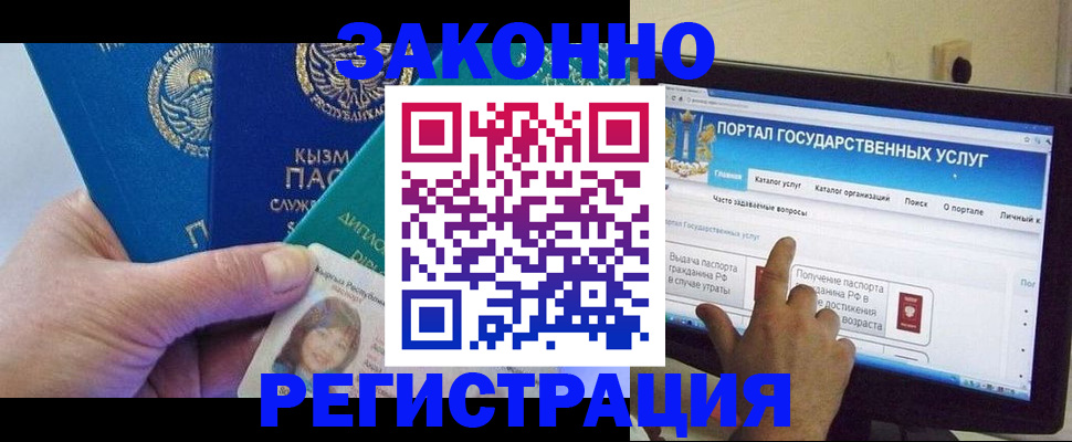 временная регистрация госуслуги в Бородино